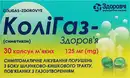 Колигаз-Здоровье капсулы мягкие 125 мг №30 — Фото 5
