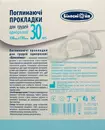 Вкладыши лактационные Белоснежка 30 шт — Фото 4