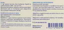 Оцилококцинум гранулы дозированные пенал 1 г №6 — Фото 5