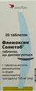 Флемоксин Солютаб таблетки диспергуючі 125 мг №20 — Фото 4