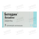 Бетадин супозиторії вагінальні 200 мг №7 — Фото 4