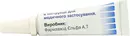 Гідрокортизон мазь очна 5 мг/г туба 3 г — Фото 11