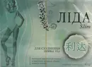 Фиточай Ключи Здоровья Лида Слим (Slim) для похудения в фильтр-пакетах 1,8 г №20 — Фото 4