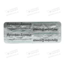 Ібупрофен-Дарниця таблетки 200 мг №50 — Фото 9