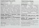 Ксинокард таблетки покрытые гастрорезистентной оболочкой №30 — Фото 10
