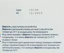 Копаксон раствор для инъекций 40 мг/мл шприц 1 мл №12 — Фото 7