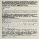 Бинт эластичный адгезивный малой растяжимости (Кинезио тейп) Белоснежка размер 5 м*5 см черный — Фото 7