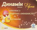 Динамин форте капсулы 870 мг №20 — Фото 5