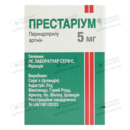 Престариум таблетки покрытые оболочкой 5 мг №30 — Фото 5
