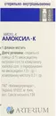 Амоксил-К порошок для ін'єкцій 1200 мг флакон №1 — Фото 7