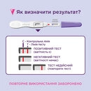 Тест Евітест (Evitest) для визначення вагітності струменевий 1 шт — Фото 8