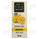 Масло эфирное лимона Флора Сикрет (Flora Sеcret) 10 мл — Фото 6