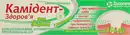 Камідент-Здоров’я гель туба 10 г — Фото 3