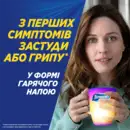 Терафлю Экстра со вкусом лимона пакет №10 — Фото 11