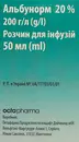 Альбунорм розчин для інфузій 20% флакон 50 мл — Фото 8