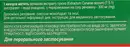 Артишока екстракт-Здоров’я капсули 300 мг №30 — Фото 4