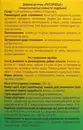Расторопша плоды пачка 100 г — Фото 4