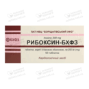 Рибоксин-БХФЗ таблетки покрытые оболочкой 200 мг №50 — Фото 4