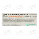 Диклофенак-Дарниця розчин для ін'єкцій 25 мг/мл ампули 3 мл №10 — Фото 6