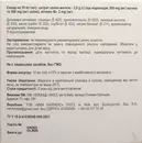 Віткам-В розчин питний пакет 10 мл №30 — Фото 6