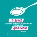 Гавіскон подвійної дії суспензія флакон 150 мл — Фото 13