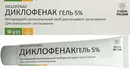 Диклофенак гель 5% туба 50 г, Фідем Фарм — Фото 7