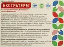 Екстратерм з ісландським мохом, вітаміном С та подорожником льодяники з полуничним смаком №24 — Фото 6