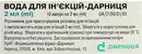 Вода для инъекций раствор для инъекций ампулы 2 мл №10 — Фото 6
