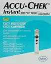 Тест-смужки Акку-Чек Інстант (Accu-Chek Instant) для контролю рівня глюкози у крові 50 шт — Фото 6