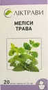 Меліси трава у фільтр-пакетах 1,5 г №20 — Фото 5