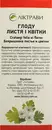 Глоду листя та квіти пачка 50 г — Фото 8