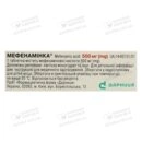 Мефенаминка таблетки покрытые оболочкой 500 мг №20 — Фото 9