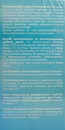 Фіточай Лактафітол у фільтр-пакетах 1,5 г №20 — Фото 6