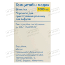 Гемцитабін Медак порошок для інфузій 1000 мг флакон №1 — Фото 9