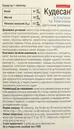 Кудесан с калием и магнием для поддержки сердечно-сосудистой системы таблетки №40 — Фото 6