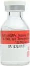 Хумодар Р100Р раствор для инъекций 100 МЕ/мл флакон 5 мл №1 — Фото 18