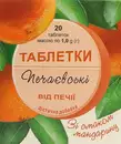Печаєвські таблетки від печії зі смаком мандарину №20 — Фото 8