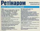 Ретинаром капсулы №30 — Фото 8