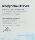 Біфідумбактерин з 3-х років порошок флакон 0,5 г №10 — Фото 8