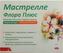 Мастрелле Флора Плюс капсулы вагинальные №10 — Фото 3