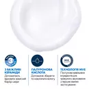 СераВе (СеraVe) емульсія очищуюча, зволожуюча для обличчя і тіла для нормальної і сухої шкіри рефіл 473 мл — Фото 11