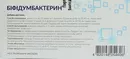 Біфідумбактерин з 3-х років порошок флакон 0,5 г №10 — Фото 6
