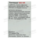 Тиоктацид 600 HR таблетки покрытые оболочкой 600 мг флакон №30 — Фото 8