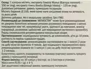 Мемостім капсули №30 — Фото 7