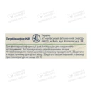 Тербінафін-КВ таблетки 250 мг №14 — Фото 4