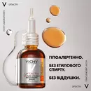 Виши (Vichy) Лифтактив сыворотка для лица с витамином С 16% для осветления тона кожи и разглаживания линий обезвоживания 20 мл — Фото 20