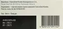 Енджерикс-В вакцина сусп. д/ін. 10 мкг фл. 0,5 мл №10 — Фото 9