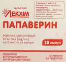 Папаверин розчин для ін'єкцій 2% ампули 2 мл №10 — Фото 3
