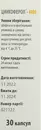 Цинкоферол-4000 капсули 550 мг №30 — Фото 10
