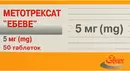 Метотрексат "Ебеве" таблетки 5 мг контейнер №50 — Фото 4